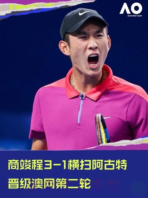 男单第1轮:商竣程VS阿古特 集锦 男单第1轮:商竣程VS阿古特 集锦