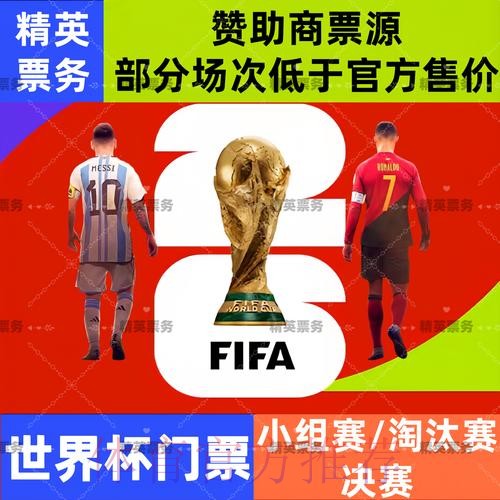 2026世界杯直播开户官方
