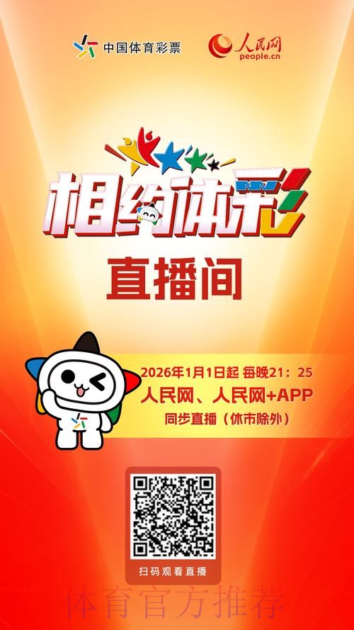 2026世界杯直播开户官方