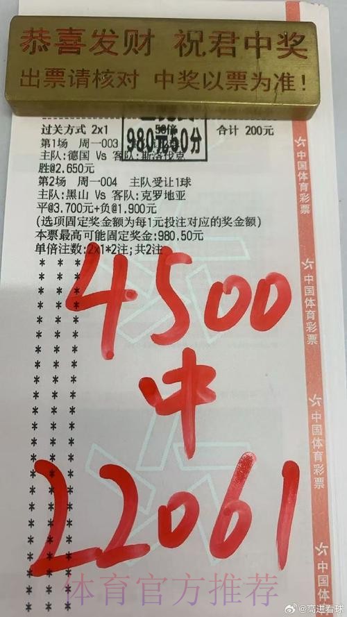 世界杯投注最佳 世界杯投注最佳