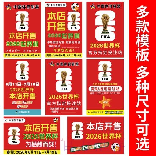 世界杯下注哪个好最新网址 世界杯下注哪个好最新网址