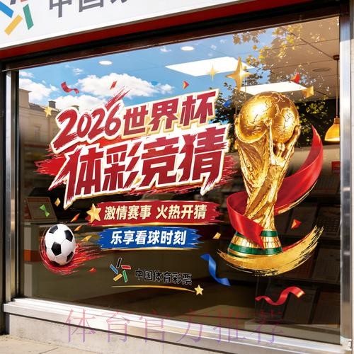 世界杯竞猜安全官方 世界杯竞猜安全官方
