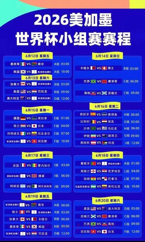 2026世界杯下注网站最佳 2026世界杯下注网站最佳