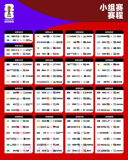 2026世界杯外围教程官方 2026世界杯外围教程官方