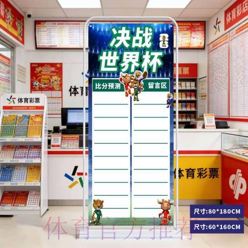 2026世界杯预测APP最新网址
