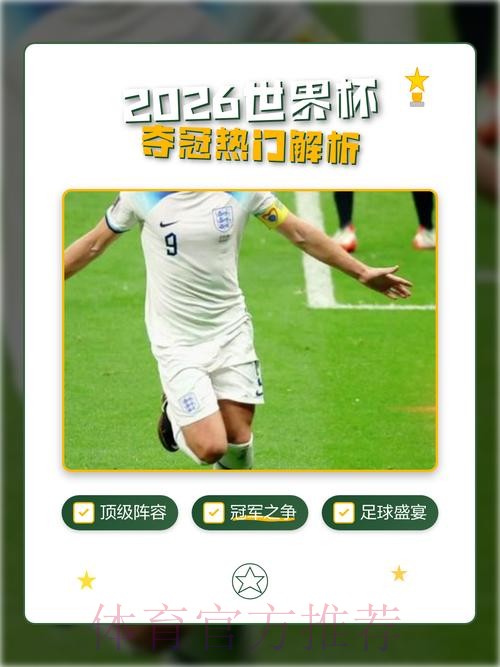 2026世界杯外围开户热门