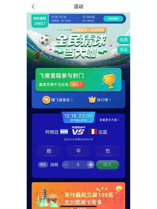 世界杯竞猜开户热门